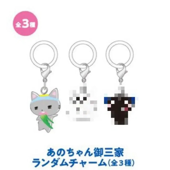 [BUNJANG] Anochan Mejirushi Nyao-e-chan Keychain / 아노짱 메지루시 냥오에짱