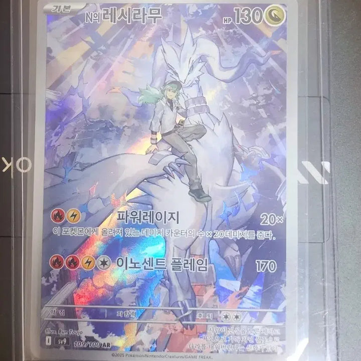 [BUNJANG] Pokemon N Series Full Set (Reshiram, Zekrom, Zorua, Zoroark, N&