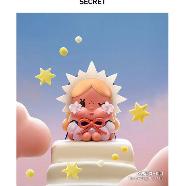 [BUNJANG] Pop Mart CRYBABY Crying to the Moon Sitting Ver. Starry Wish Secret (Sealed) / 미개봉) 팝마트 크라이베이비 크라잉 투 더 문 시팅, 소원의 별 시크릿