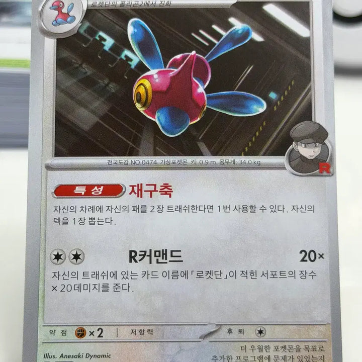 [BUNJANG] Team Rocket&
