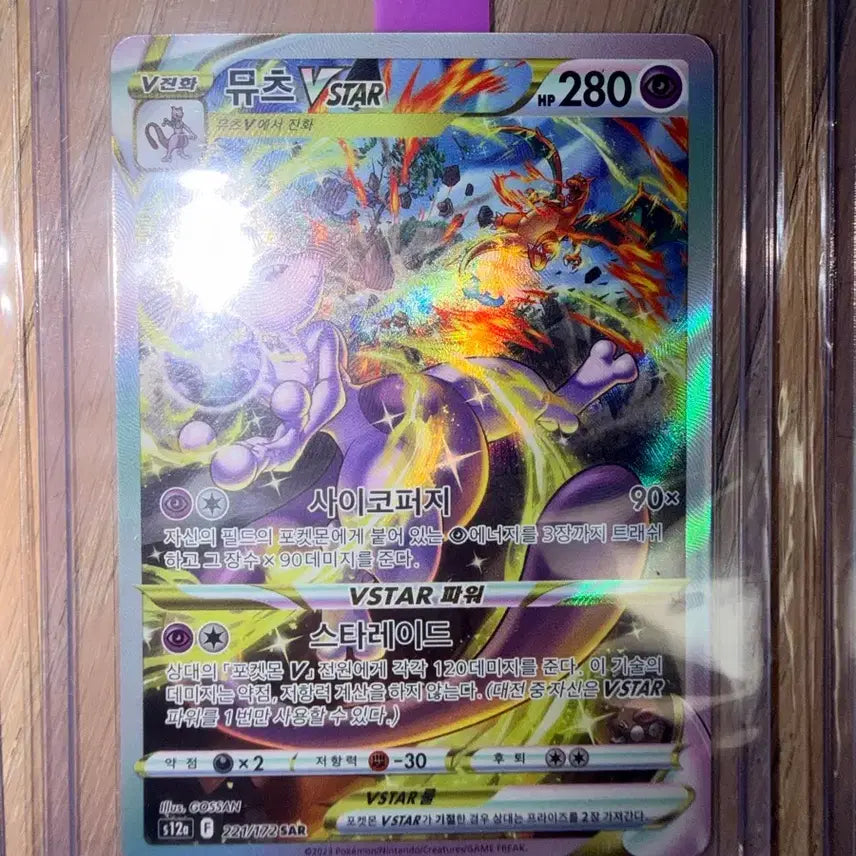 [BUNJANG] Pokemon Card Charizard VSTAR, Mewtwo VSTAR, Umbreon VMAX Bundle / 포켓몬카드 리자몽VSTAR 뮤츠VSTAR 블래키VMAX