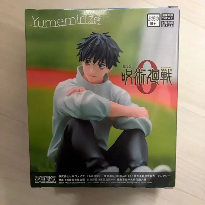 [BUNJANG] Sega Yumemi Rise Yuta Photocard (Sealed) / (미개봉)세가 유메미라이즈 유타
