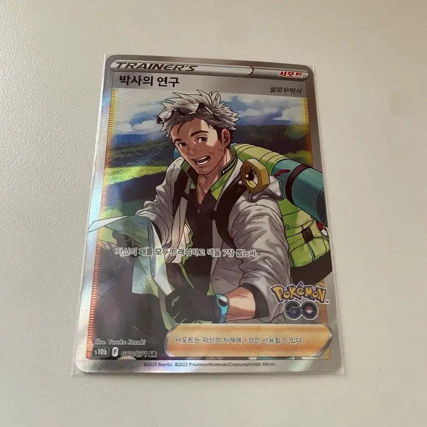 [BUNJANG] Pokémon TCG Professor&