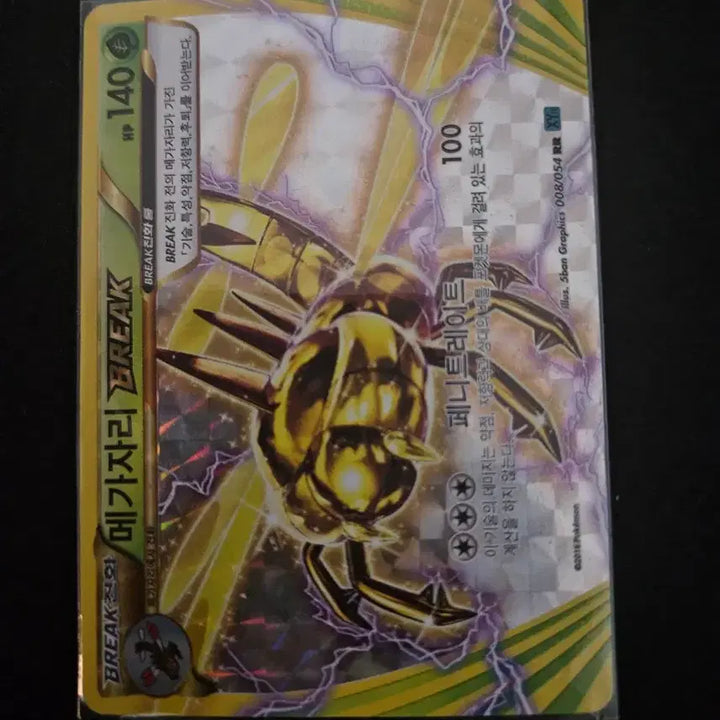 [BUNJANG] Mega Seating Break Pokemon Card / 메가자리 BREAK