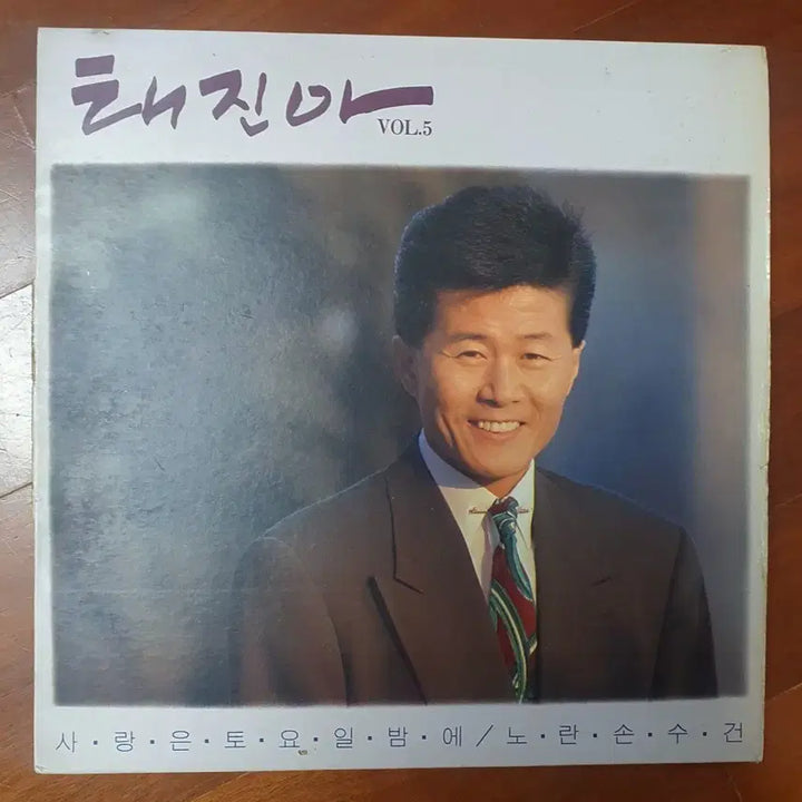 [BUNJANG] Tae Jin Ah 5th Album LP Yellow Handkerchief / 태진아5집lp.노란 손수건