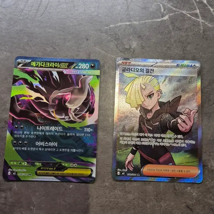 [BUNJANG] Abysseye Mega Darkrai EX &amp; Gladion "Trainer&