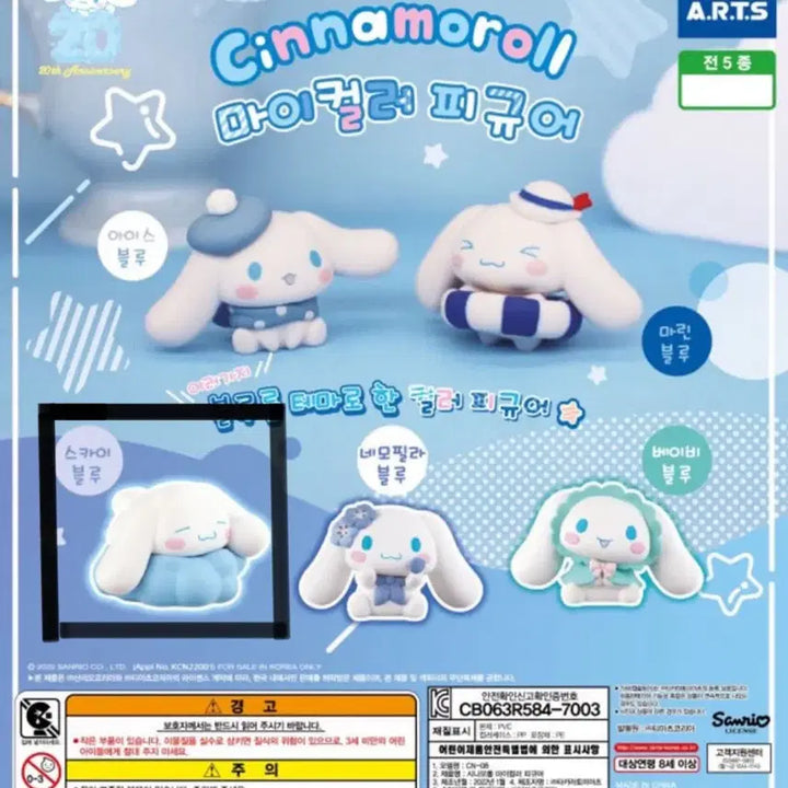 [BUNJANG] Sanrio Cinnamoroll My Melody Color Figure Gacha / 산리오 시나모롤 마이컬러 피규어 가챠