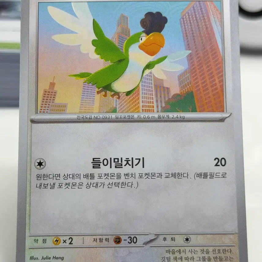 [BUNJANG] SIBIKKU SV10 086/098 C / 시비꼬 sv10 086/098 C (200원)
