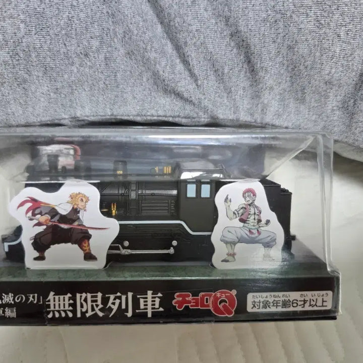 [BUNJANG] Choro-Q Demon Slayer: Mugen Train Pull-Back Car / 쵸로큐 귀멸의칼날 무한열차