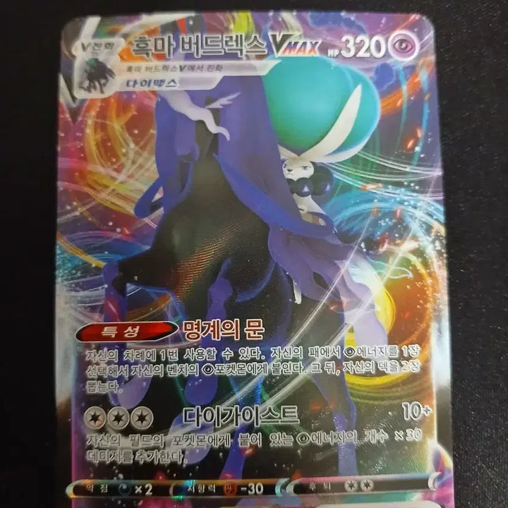 [BUNJANG] Pokemon VMAX Card Bundle Set / 포켓몬vmax카드 일괄판매