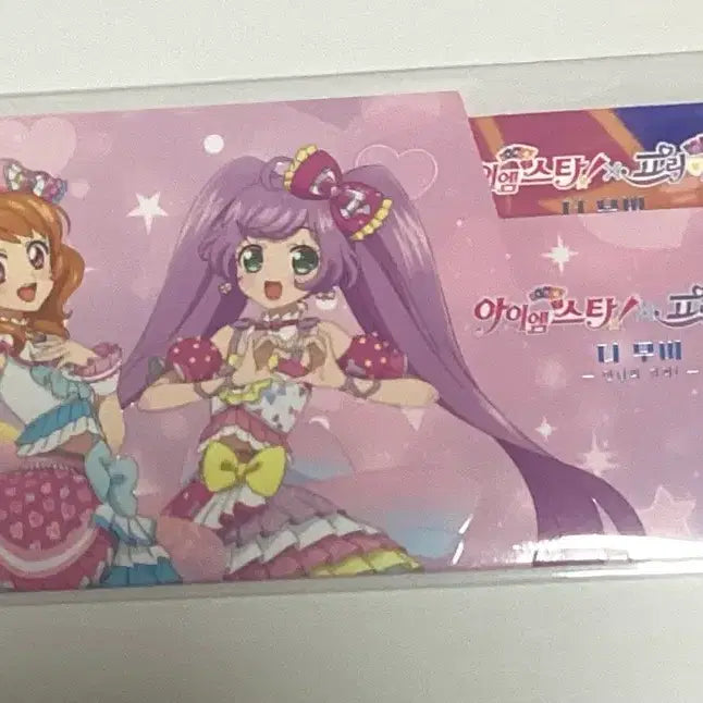 [BUNJANG] Star Para Lucky Draw Movie Ticket Sky Lala Version / 스타파라 특전 무비티켓 하늘 라라 버전 판매