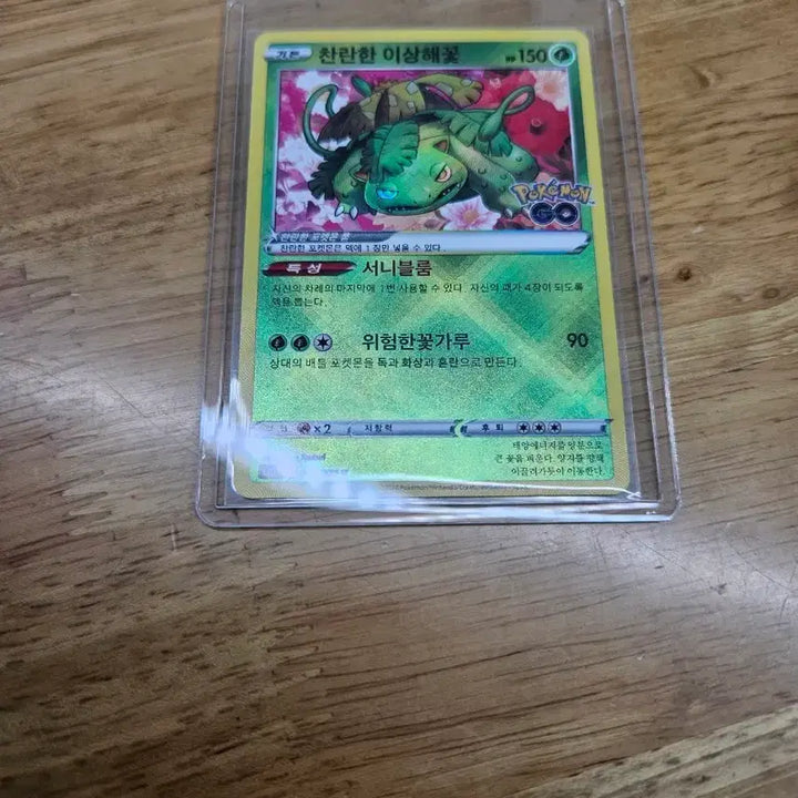 [BUNJANG] Pokémon Card Shining Bulbasaur SR / 급처)포켓몬카드 찬란한 이상해꽃, 찬란한 루차불