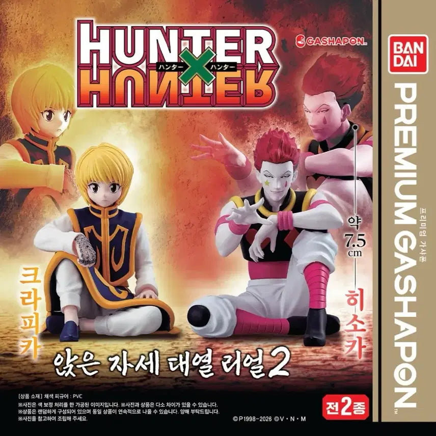 [BUNJANG] Hunter x Hunter Hisoka Suwarasetai Real 2 Gacha Figure (Sealed) / 헌터헌터 헌헌 스와라세타이 리얼 2 가챠 히소카 미개봉