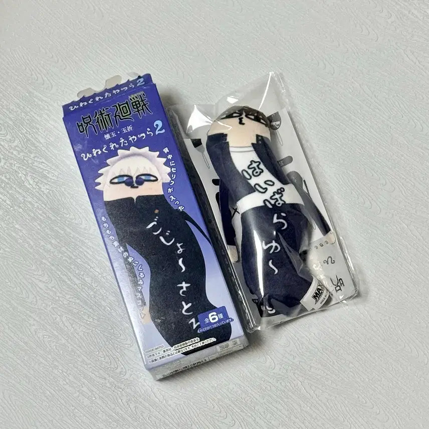 [BUNJANG] Jujutsu Kaisen Twisted Ones Vol. 2 Kaiu Gyokusetu Haibara Plush / 주술회전 뒤틀린녀석들 히네쿠레타야츠라 2탄 회옥옥절 하이바라