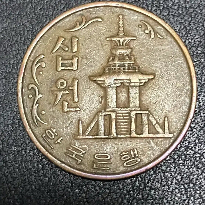[BUNJANG] 1966 First Edition Round 10 Won Coin Bundle / [희귀동전/특년도] 1966년 최초 발행 구형 10원 동전 5개 묶음판매