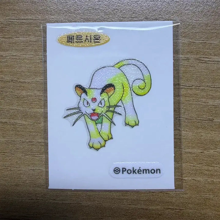 [BUNJANG] Pokemon Persian Sticker / 포켓몬 페르시온 띠부씰