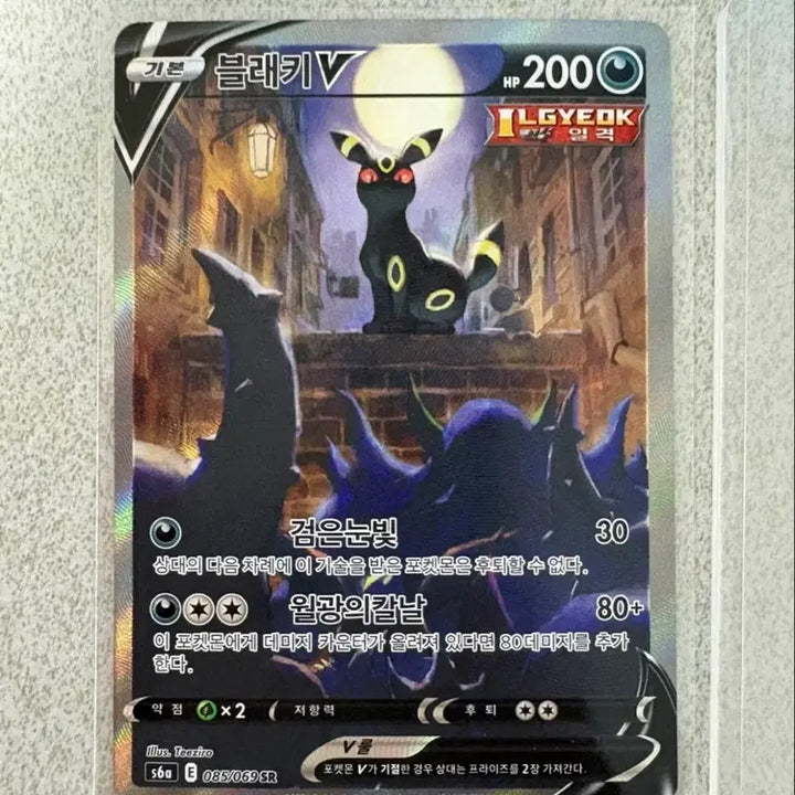 [BUNJANG] Umbreon V SR Special Illustration Rare / CSR Bundle Set / 블래키 v sr 특일, csr 일괄판매