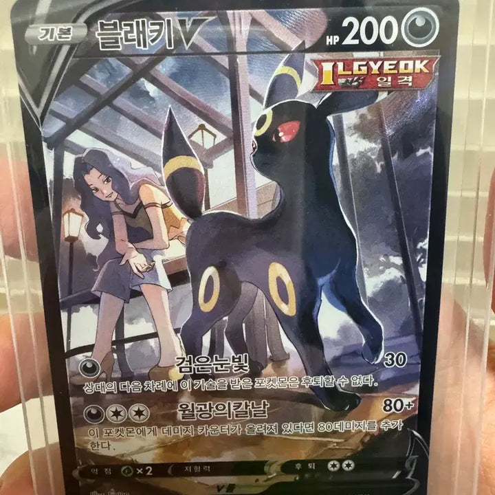 [BUNJANG] Umbreon V SR Special Illustration Rare / CSR Bundle Set / 블래키 v sr 특일, csr 일괄판매