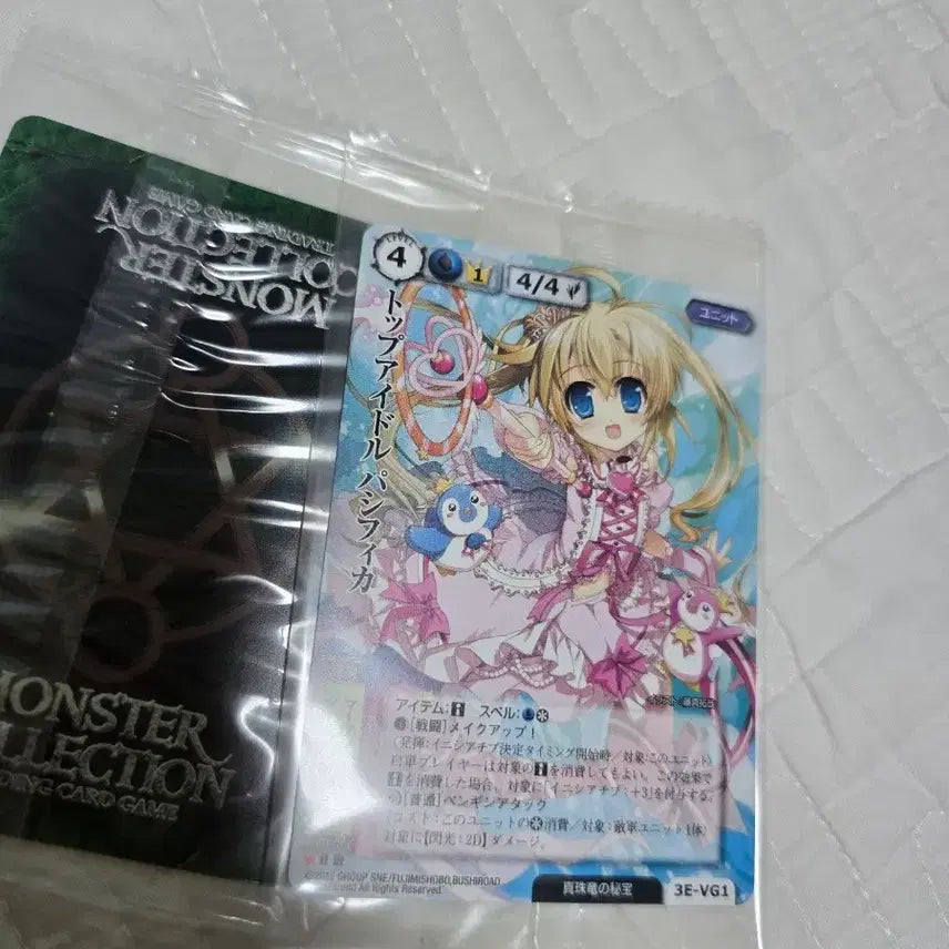 [BUNJANG] Vanguard Top Idol Pacifica Promo Set / 뱅가드 톱아이돌 파시피카 프로모