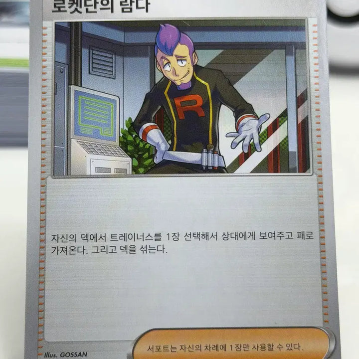 [BUNJANG] Team Rocket&
