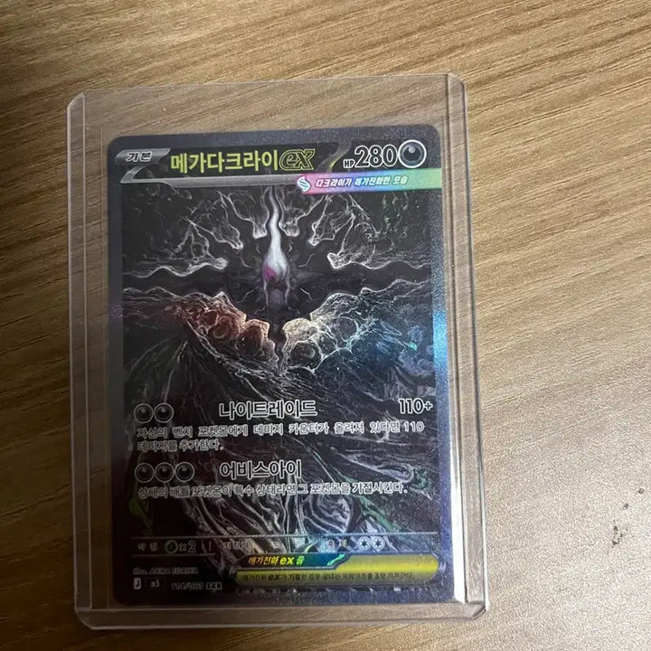 [BUNJANG] Pokemon Card Mega Darkrai EX SAR / 포켓몬카드 메가 다크라이 ex sar