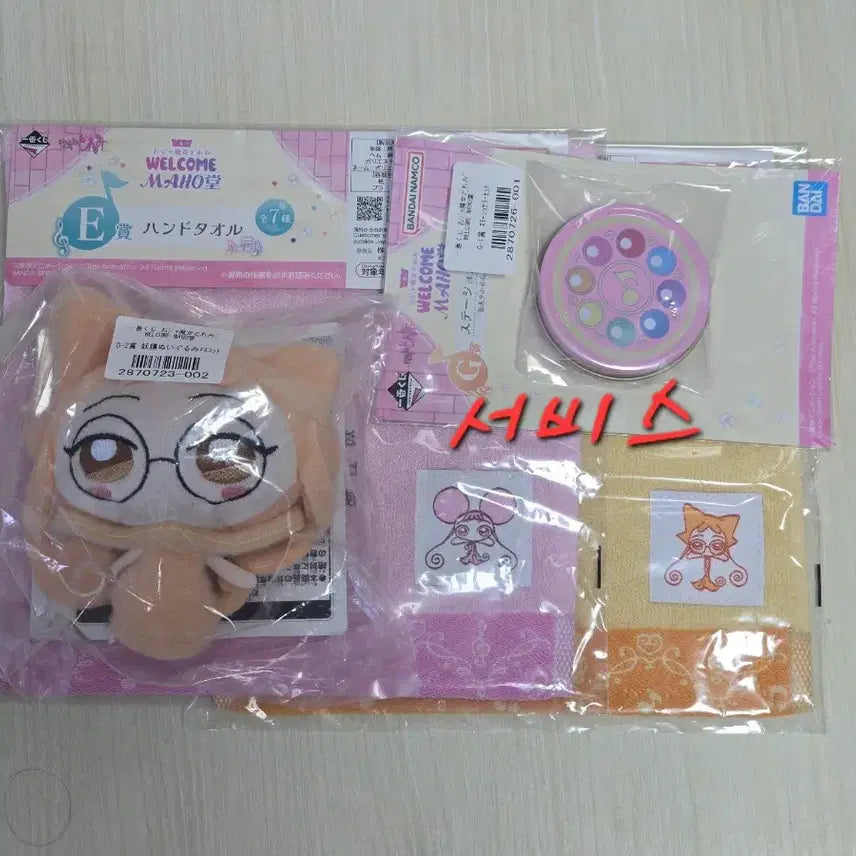 [BUNJANG] Magical Doremi Rere Doll / 꼬마마법사 레미의 귀여운 레레인형