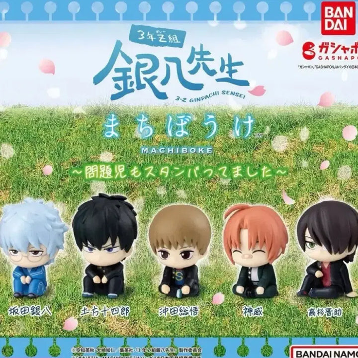 [BUNJANG] Gintama 3Z Machiboke Okita Sogo / 은혼 삼젯 마치보케 소고