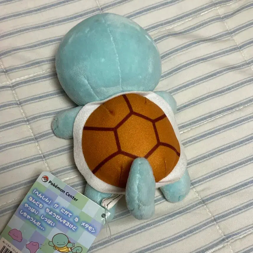 [BUNJANG] Official Squirtle Metamon Transformation Plush / 꼬부기 메타몽 인형 정품