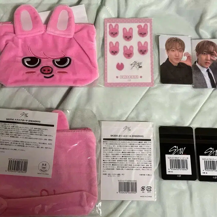 [BUNJANG] Stray Kids Japan Kuji Changbin Dwaekki Pouch, Sticker, Photocard Set (Sealed) / 미개봉) 스키즈 일본 쿠지 창빈 돼끼 파우치 스티커 포카세트