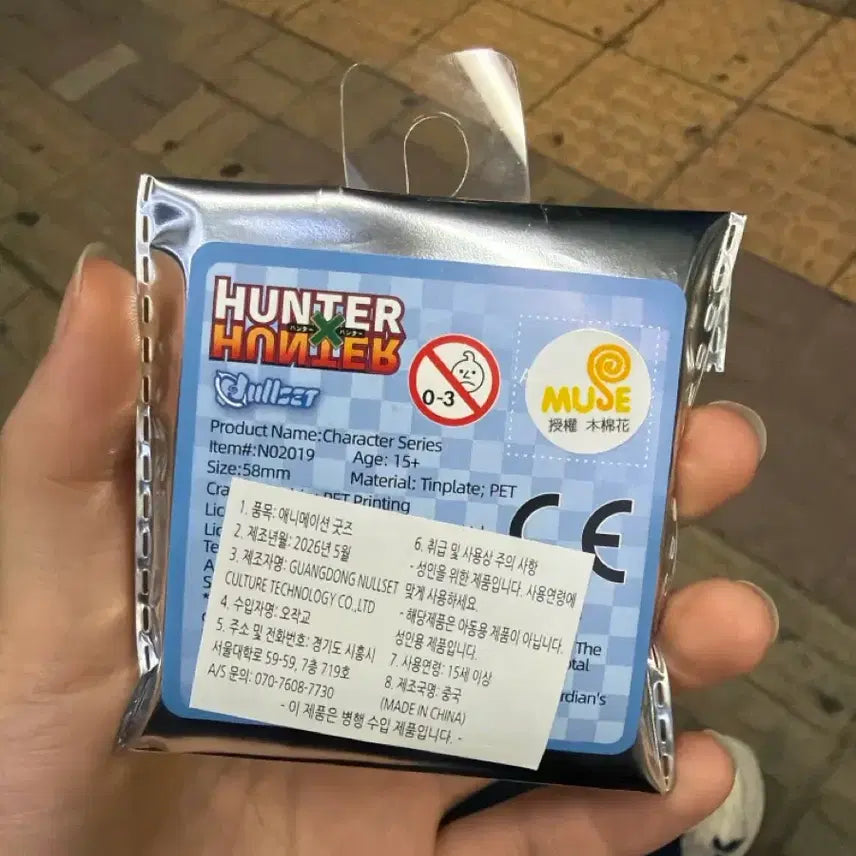 [BUNJANG] Hunter x Hunter Feitan Can Badge / 헌터헌터 페이탄 캔뱃지