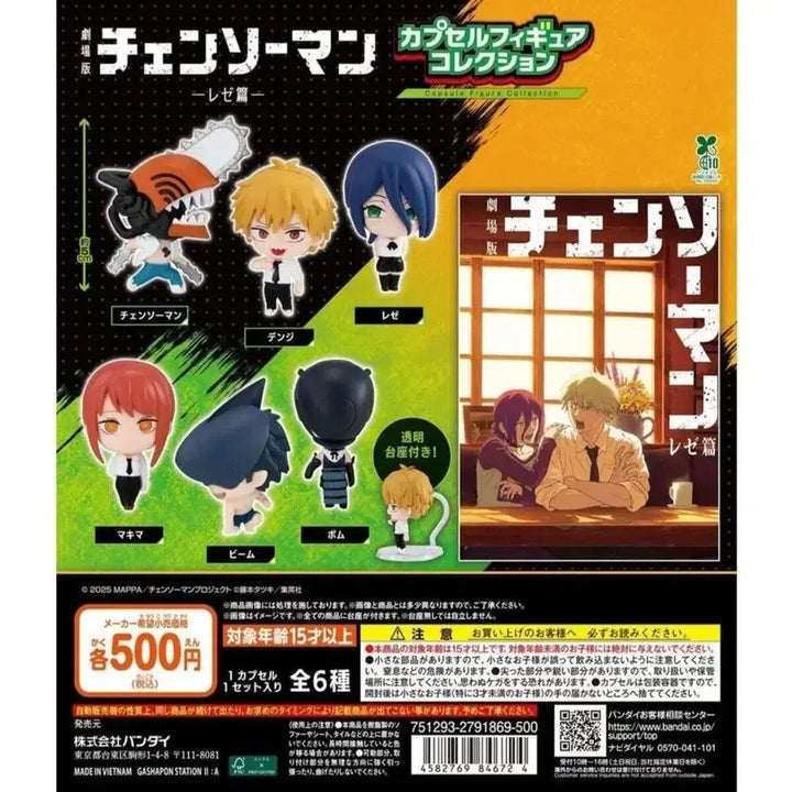 [BUNJANG] Chainsaw Man Capsule Figure Collection - Reze Edition Full Set / 극장판 체인소맨 레제편 캡슐 피규어 컬렉션(풀세트)