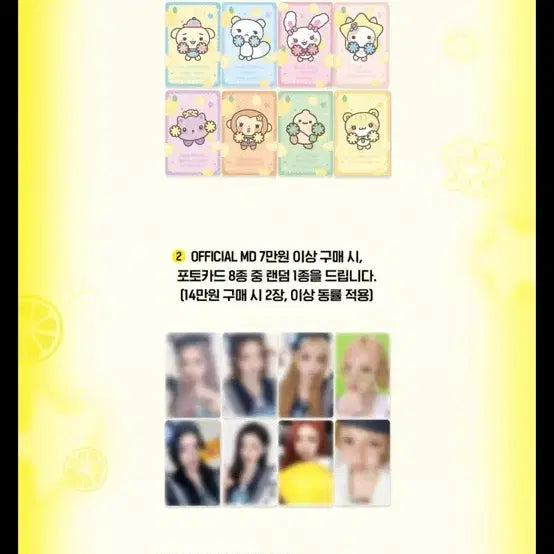 [BUNJANG] Hats to Hearts AINA Lucky Lemon Card / 더현대 하츠투하츠 팝업 에이나 럭키 레몬 카드
