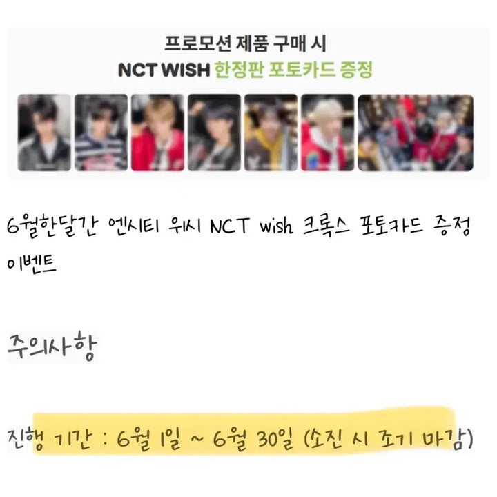 [BUNJANG] NCT WISH Crocs Photocard Set / [CU반택 무료발송] 엔시티위시 크록스 포토카드 세트