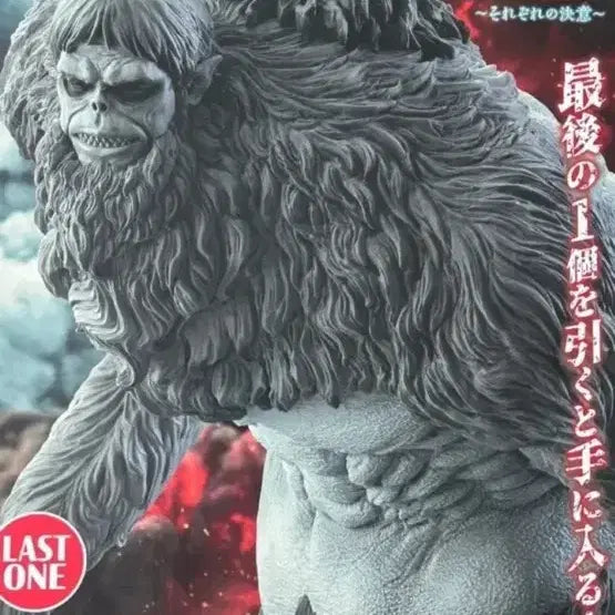 [BUNJANG] Ichiban Kuji Beast Titan Last One Prize Figure (Opened) / 택포12) 단순개봉 이치방쿠지 짐승거인 라스트원