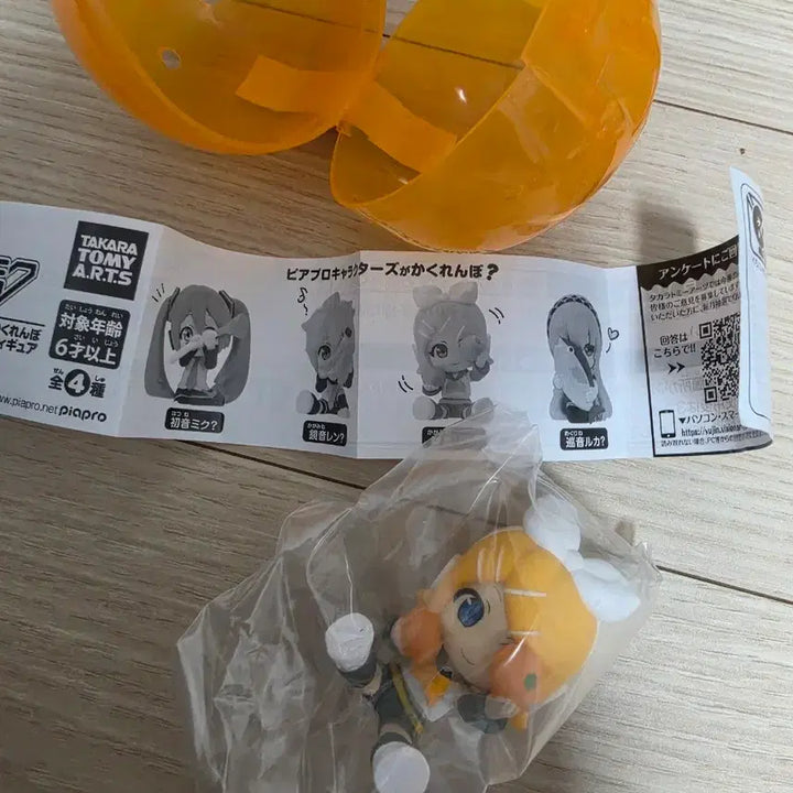 [BUNJANG] Hatsune Miku Hide &amp; Seek Gacha Kagamine Rin (Sealed) / [미개봉] 하츠네미쿠 hide&amp;seek 숨바꼭질가챠 /카가미네린