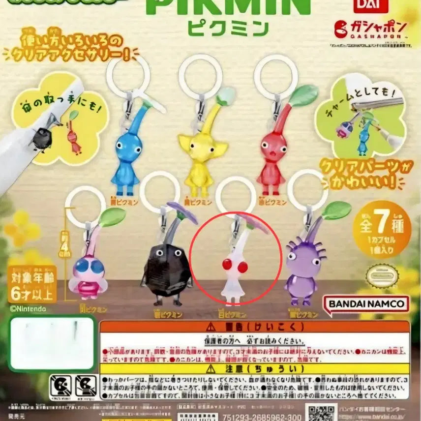 [BUNJANG] Pikmin Mazesiru (Pikmin) 1st Edition White Pikmin / 피크민 메지루시 1탄 하양 피크민