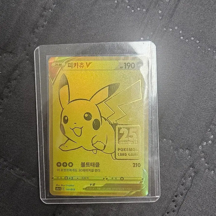 [BUNJANG] Pokemon Pikachu V 25th Anniversary Gold Limited Edition Card / 포켓몬카드 피카츄V 25주년 골드 한정판