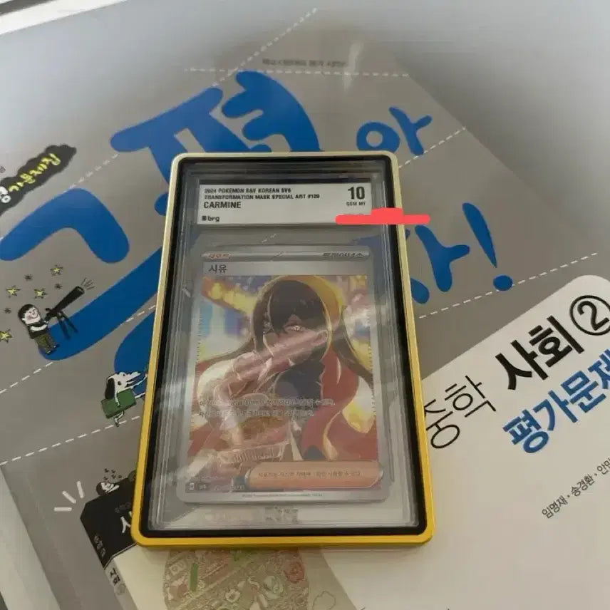 [BUNJANG] Pokemon Card Charizard SAR BRG10 / 포켓몬카드 시유 SAR BRG10 케이스포함