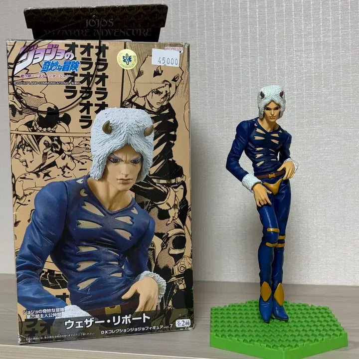 [BUNJANG] Banpresto JoJo&