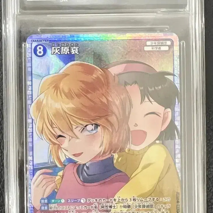 [BUNJANG] Detective Conan Card Ai Haibara SR 2024 / 명탐정 코난 카드 아이 하이바라 SR 2024