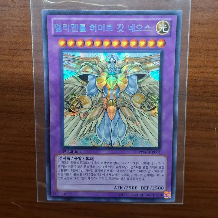 [BUNJANG] Elemental HERO Neos Alius (PP06-KR004) Premium Gold Rare &amp; Secret Rare / 엘리멘틀 히어로 갓 네오스(PP06-KR004) 퍼에&amp;시크릿레어
