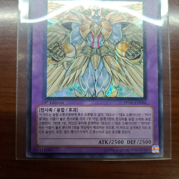 [BUNJANG] Elemental HERO Neos Alius (PP06-KR004) Premium Gold Rare &amp; Secret Rare / 엘리멘틀 히어로 갓 네오스(PP06-KR004) 퍼에&amp;시크릿레어