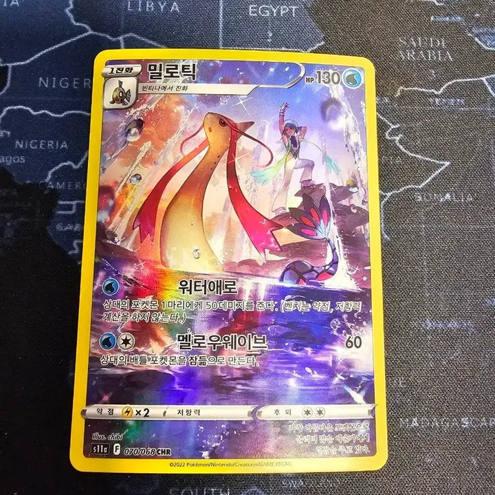 [BUNJANG] Pokemon Milotic CHR 070/068 Trading Card / 포켓몬 카드 밀로틱 CHR 070/068