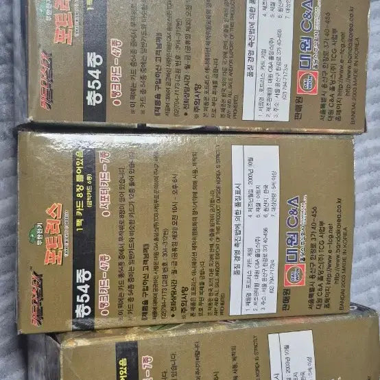 [BUNJANG] 2003 Fortress Card Game Infinite Electric 3 Boxes / 2003년도무한전기 포트리스 카드게임 3박스