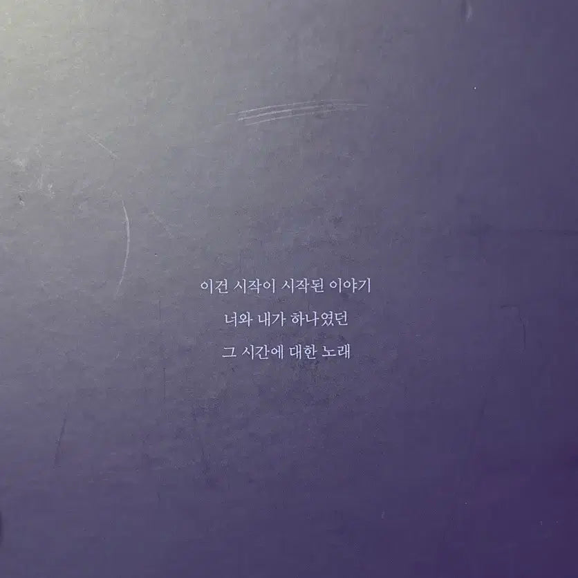 [BUNJANG] Musical Eternity OST / 뮤지컬 이터니티 ost 판매