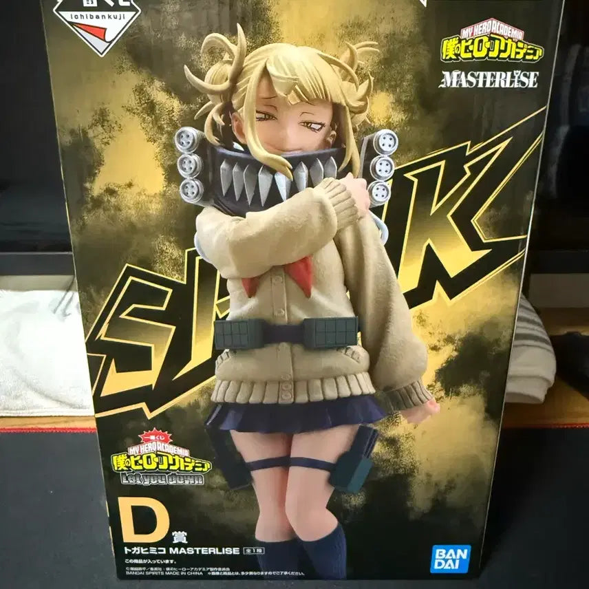 [BUNJANG] My Hero Academia Himiko Toga Prize D Figure / (택포 5.8) 제일복권 나히아 토가 D상