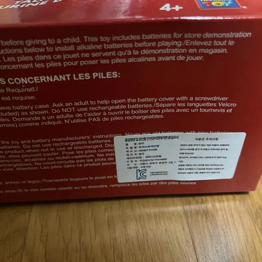 [BUNJANG] Thinkway Toys 20th Anniversary Toy Story Jesse Talking Action Figure (Sealed) / 토이스토리 씽크웨이 제시 20주년 토킹 액션 피규어 미개봉