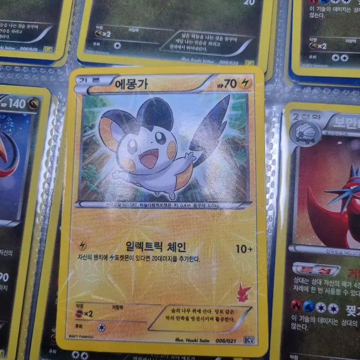 [BUNJANG] Pokemon Card 2011 Ancient Emolga Full Hologram / 포켓몬카드 2011고대 에몽가 유일매물 판매/교환