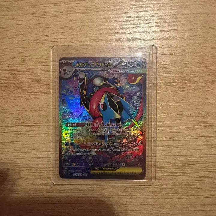 [BUNJANG] Greninja SAR Japanese Version Trading Card / 개굴닌자sar일어판 판매합니다