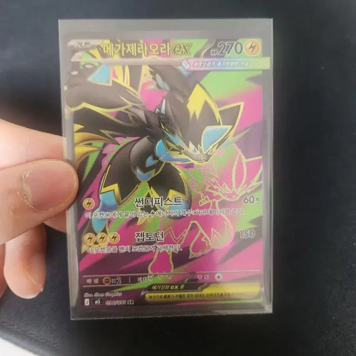 [BUNJANG] Abyss Eye Mega Rayquaza EX SR Card / 어비스아이 메가제라오라 sr